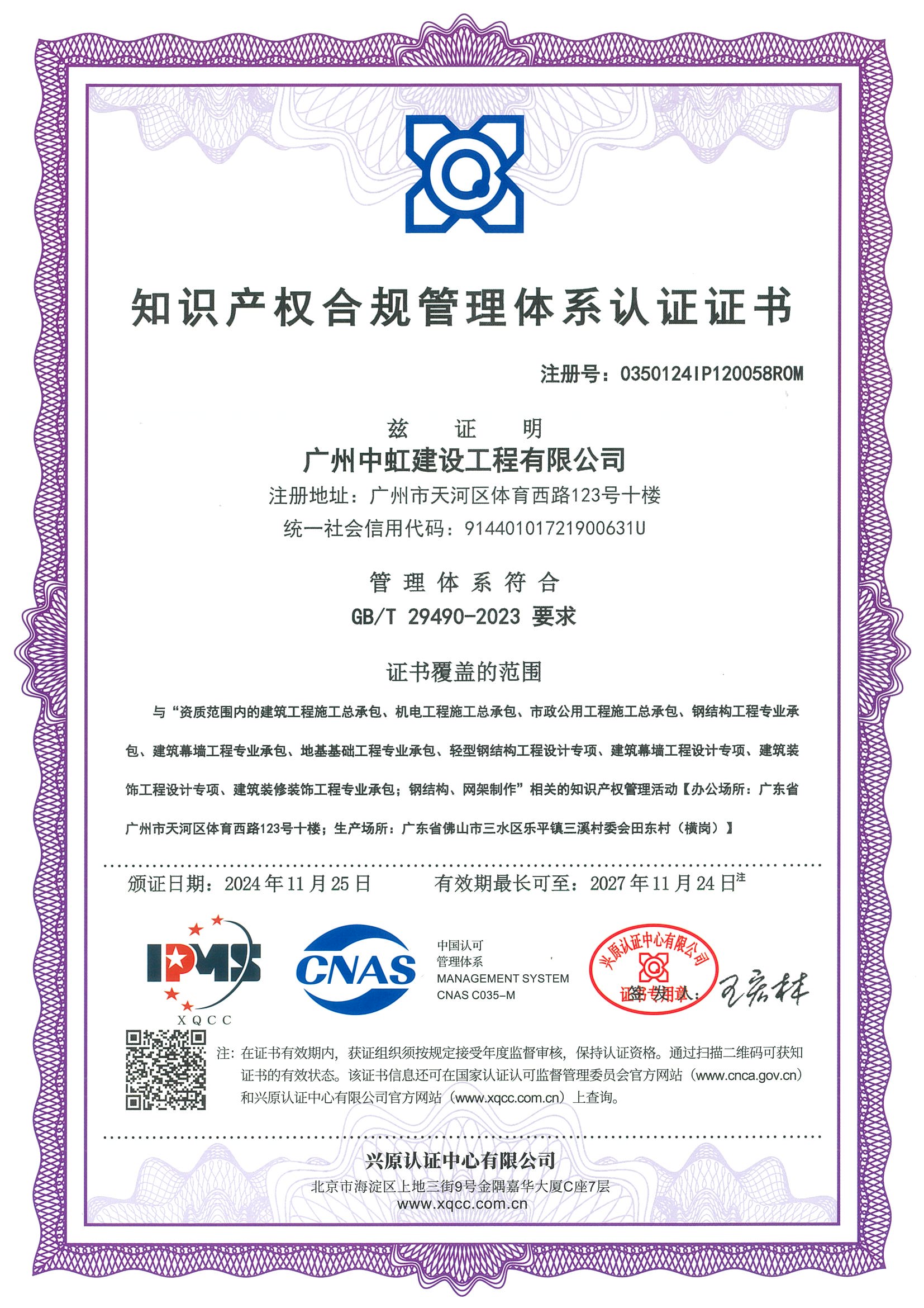 知識守護，價值同行——關于我們的知識產權服務