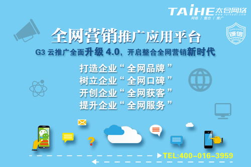 沈陽全網營銷哪家強？太合網絡 做您品牌的專業代言人，驅動互聯網銷售增長